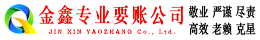 天峻要账公司